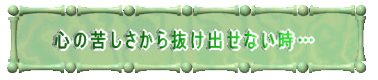 伊賀市カウンセリング　夫婦カウンセリング